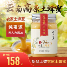 供应云南农家土蜂蜜 百花蜜 高原新蜜结晶 纯蜂蜜 1瓶500g